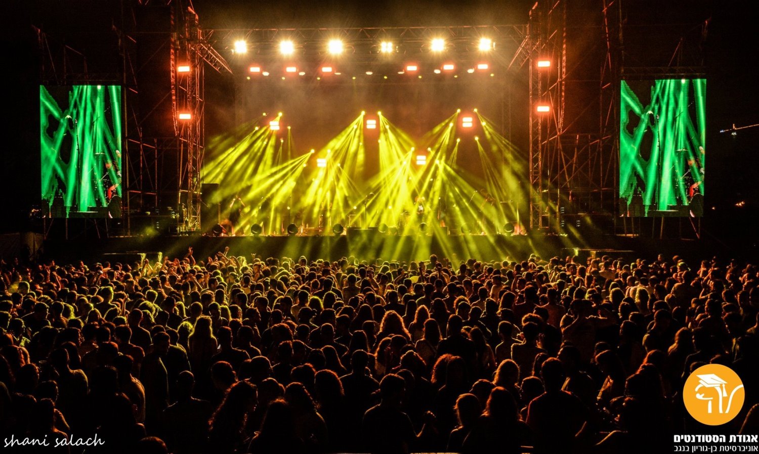 צילום: שני סלח