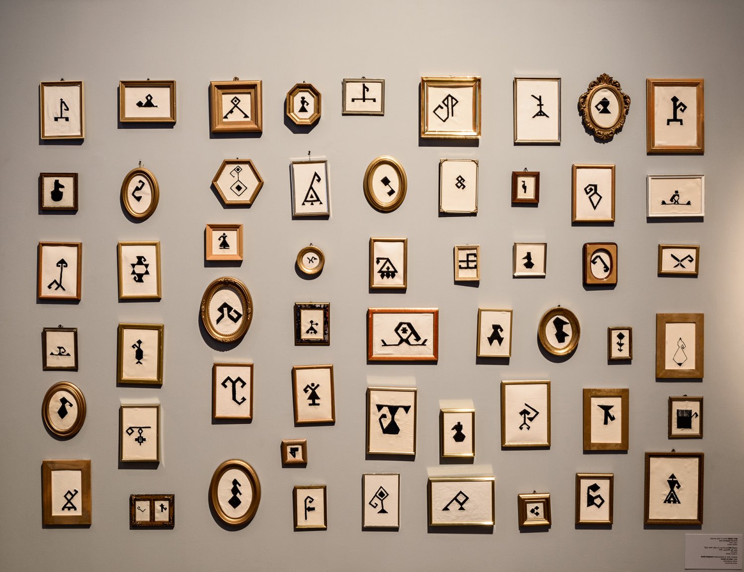 סֶדּה הֶפְּסֵב (שוויץ, טורקיה),  2016. בהשאלת האמנית. מתוך התערוכה שורשים וצמיחה