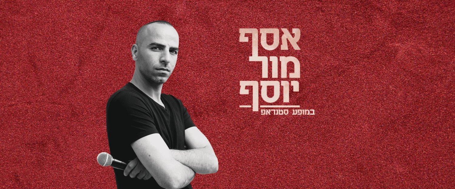צילום: זוהר שטרית 