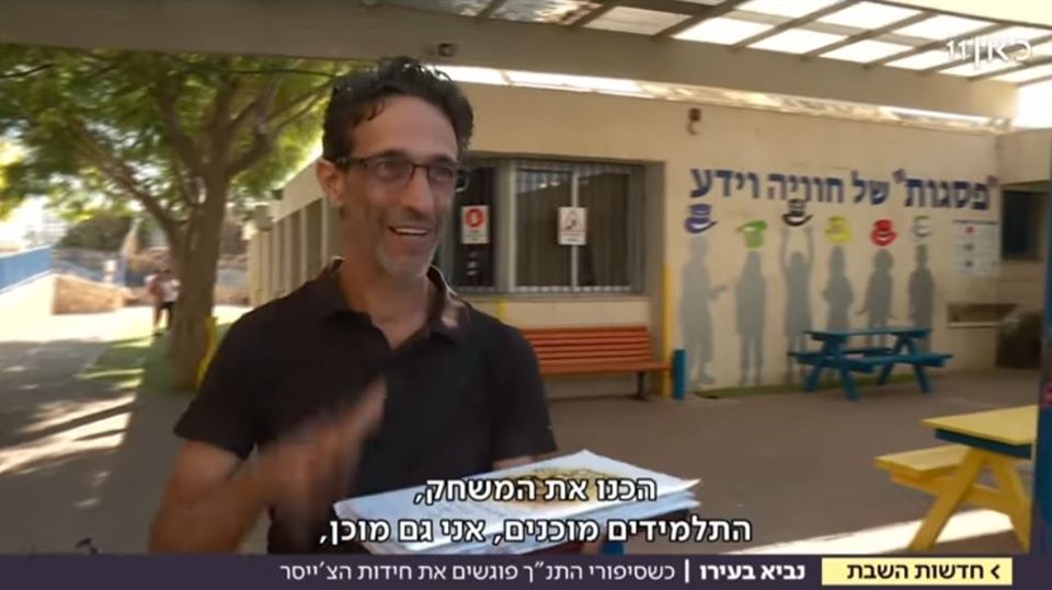 צילום: מתוך הטלוויזיה