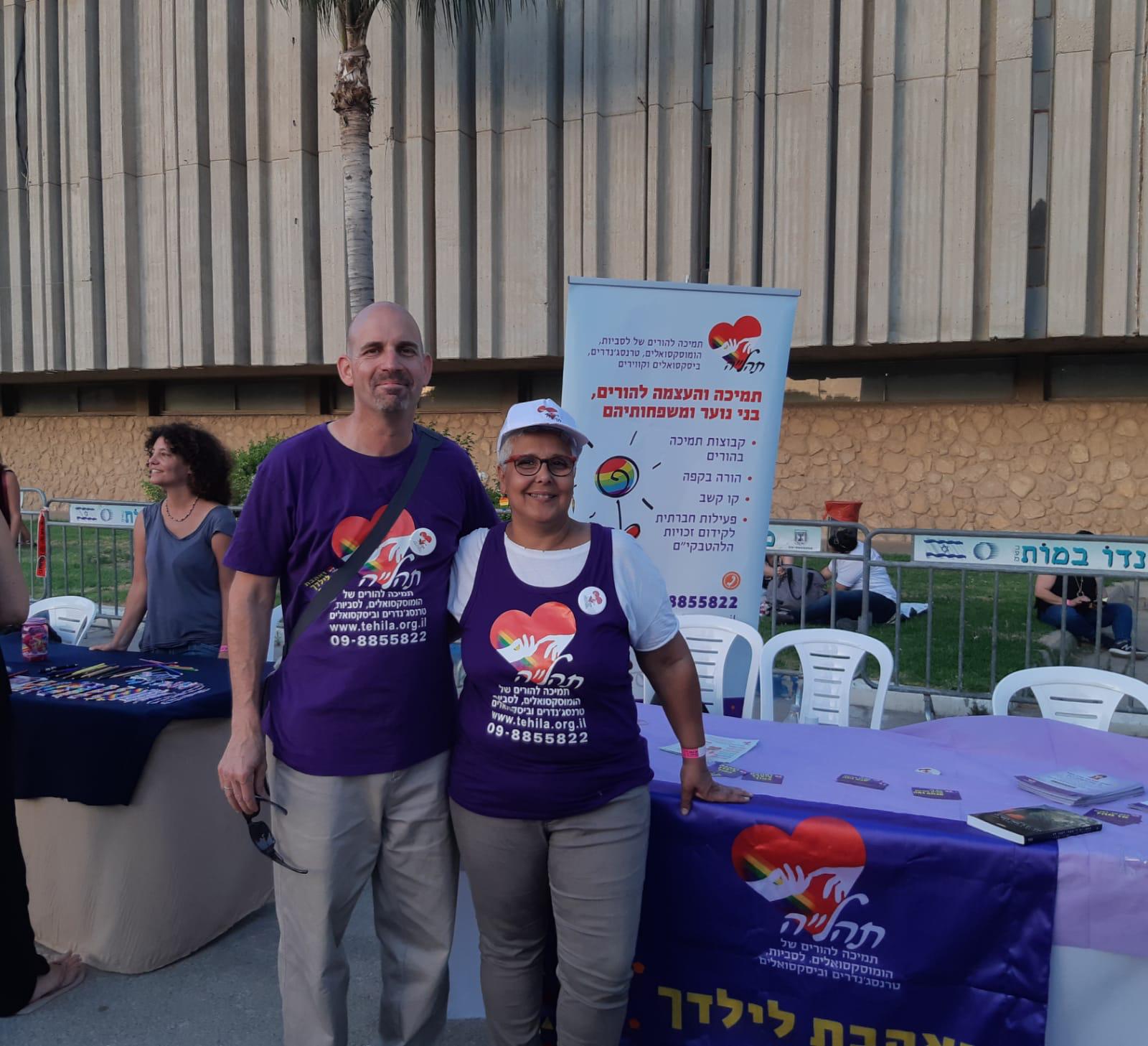 מנחי קבוצת תהל"ה באר שבע