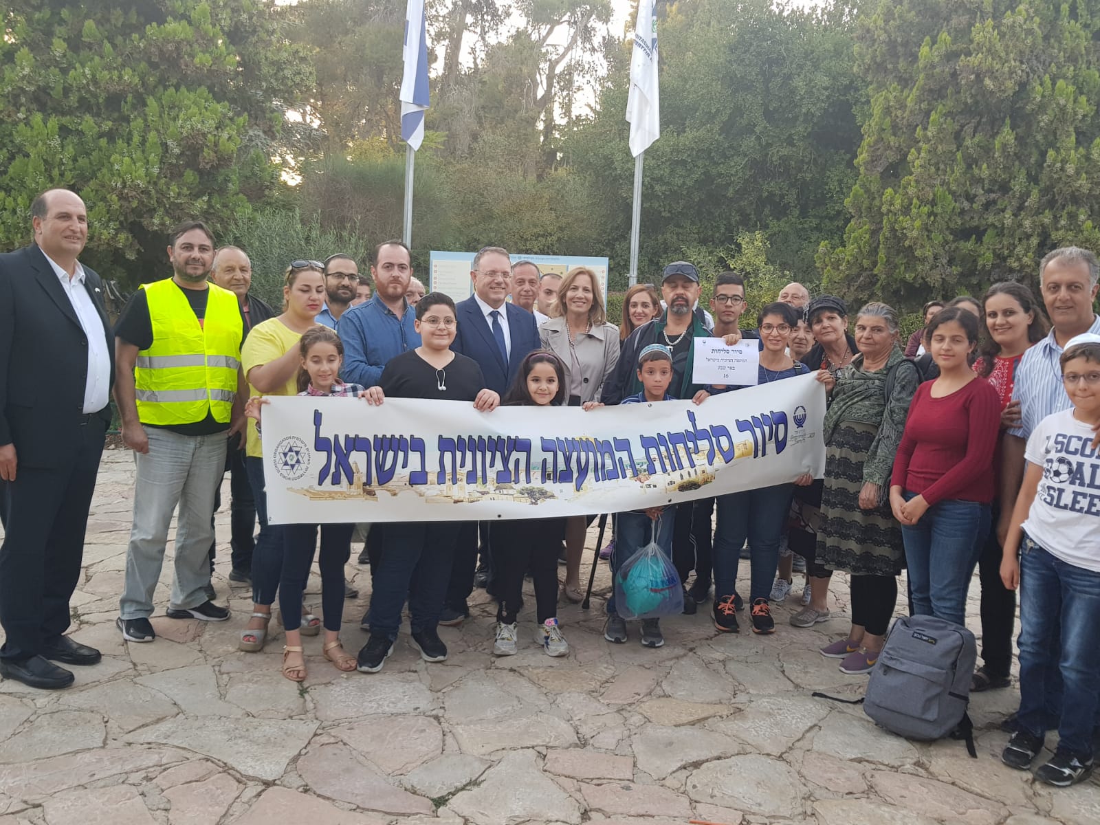 צילום: המועצה הציונית