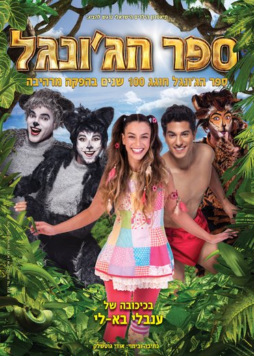 קרדיט עדי ברק