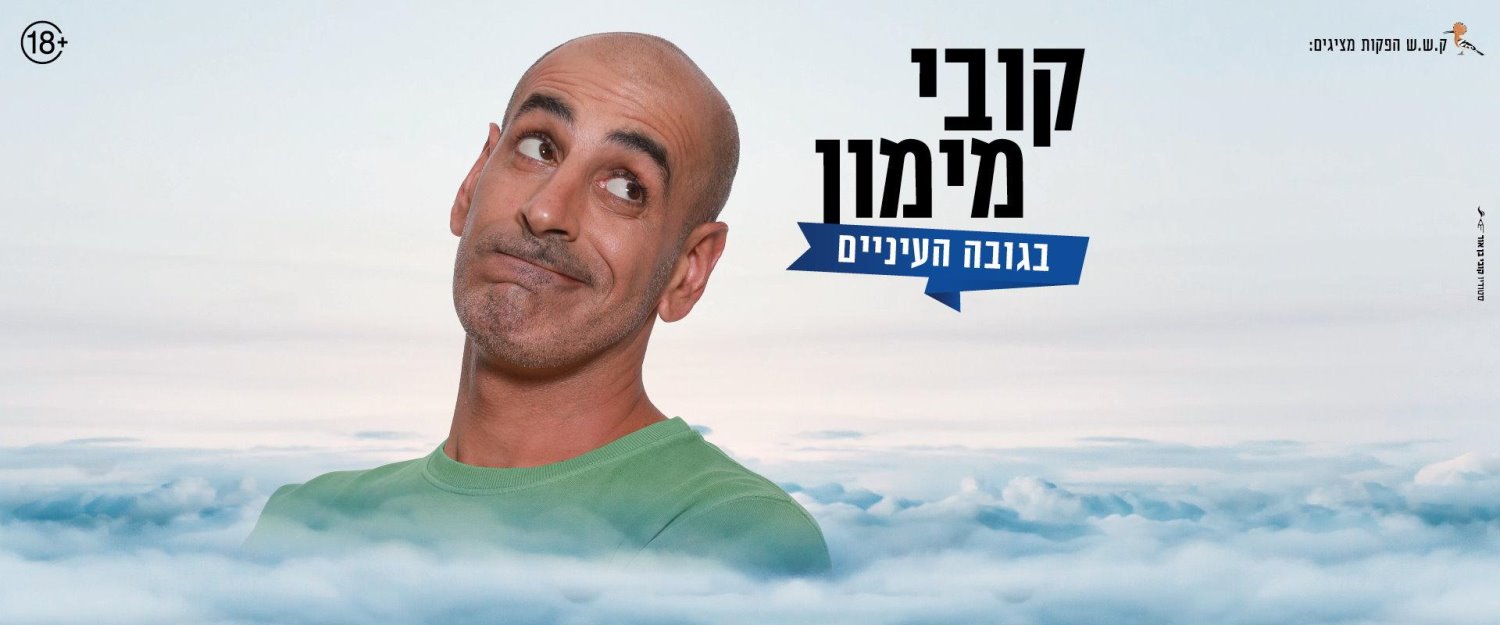 צילום אילן בשור