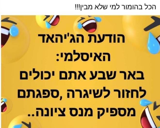 עד שכבר הספקנו לשכוח...