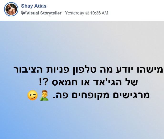 ממליצים לחפש ב-144, אומרים שיש להם שירות פיצוץ