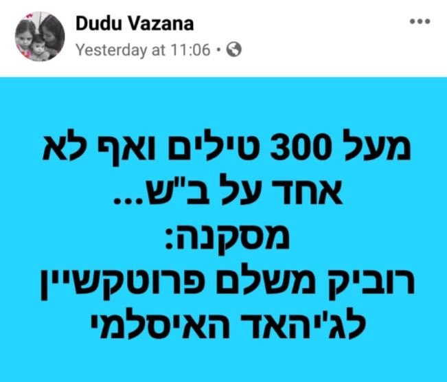 קשה לנו להאמין