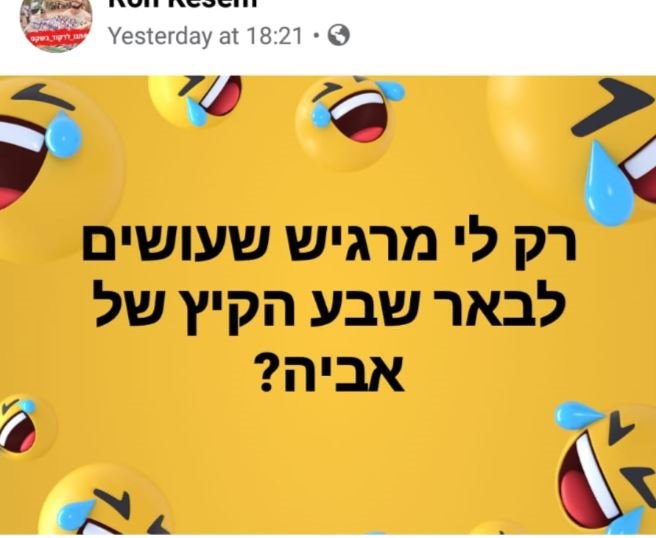 הסתיו של אביה, וכן, גם לנו זה הרגיש ככה