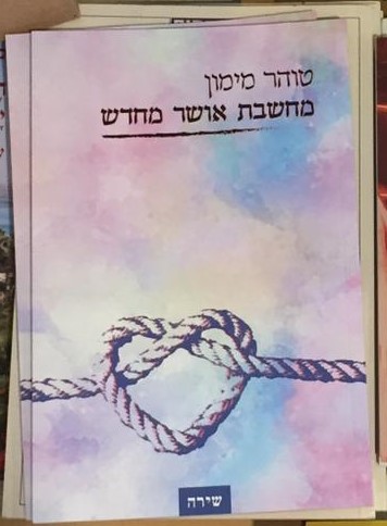 החלה לכתוב כבר בגיל 10 