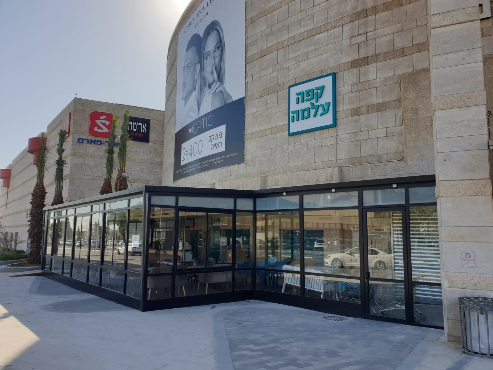 קפה עלמה בקניון עזריאלי הנגב צילום יחצ 