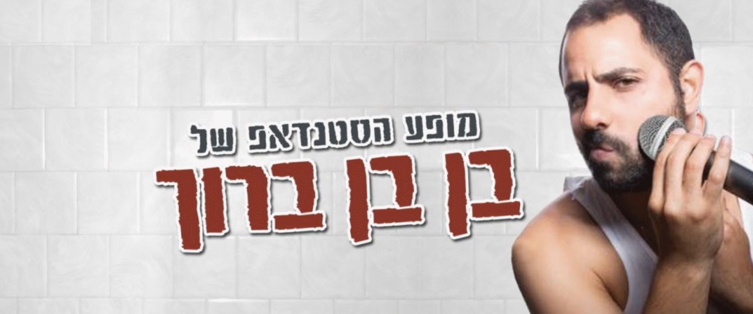 צילום טל שחר