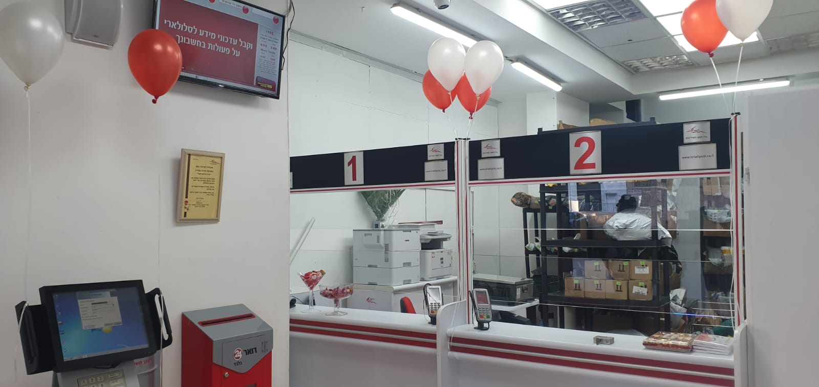 סניף דואר  - צילום באדיבות דואר ישראל