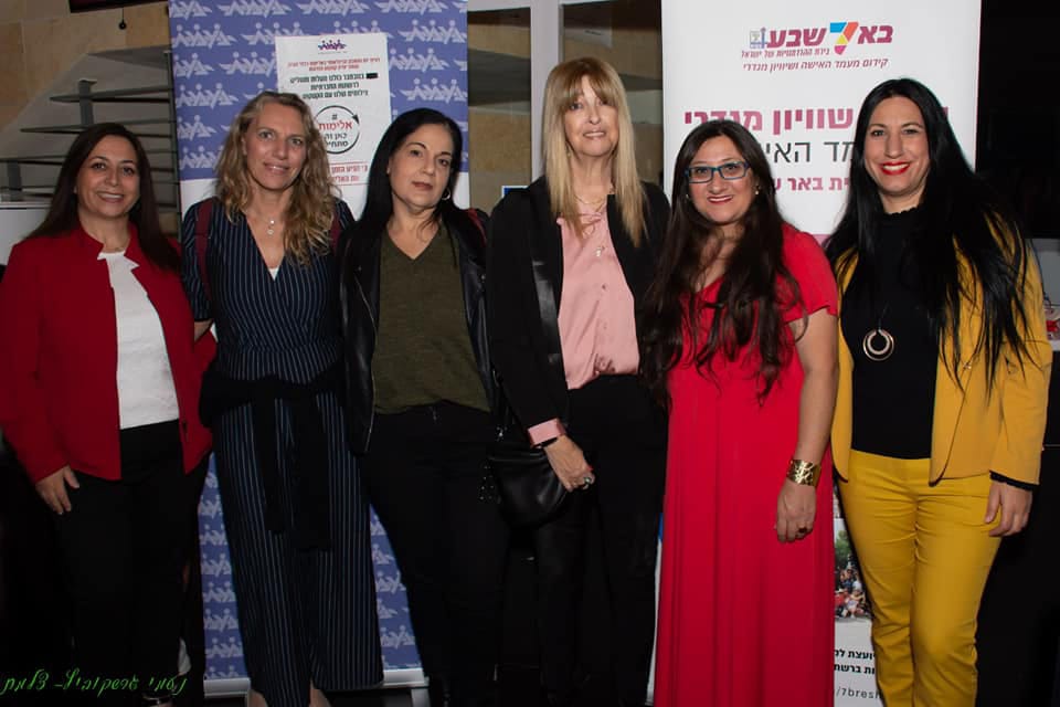 מציינים את יום המאבק למניעת אלימות נגד נשים צילום באדיבות עיריית באר שבע 