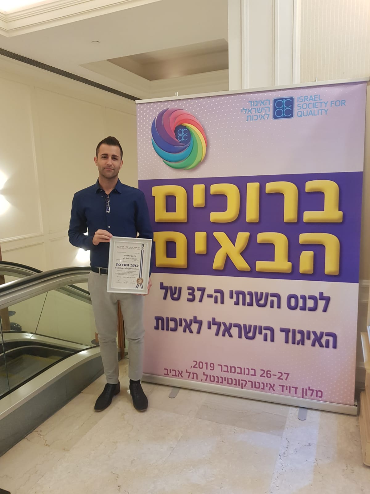 אביב חצבני מקבל אות הערכה - קרדיט יחצ