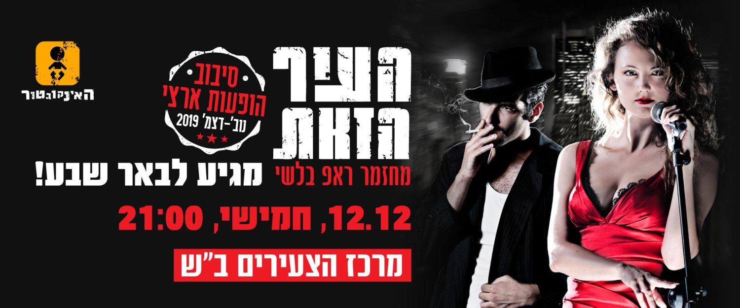 צילום יודן עבאדי