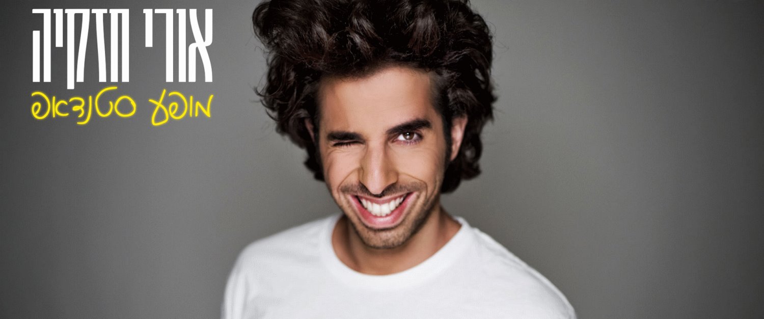 צילום פיני סילוק