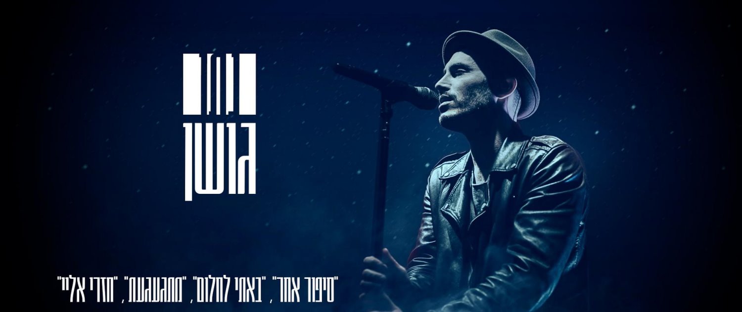 צילום אמרי עגמון