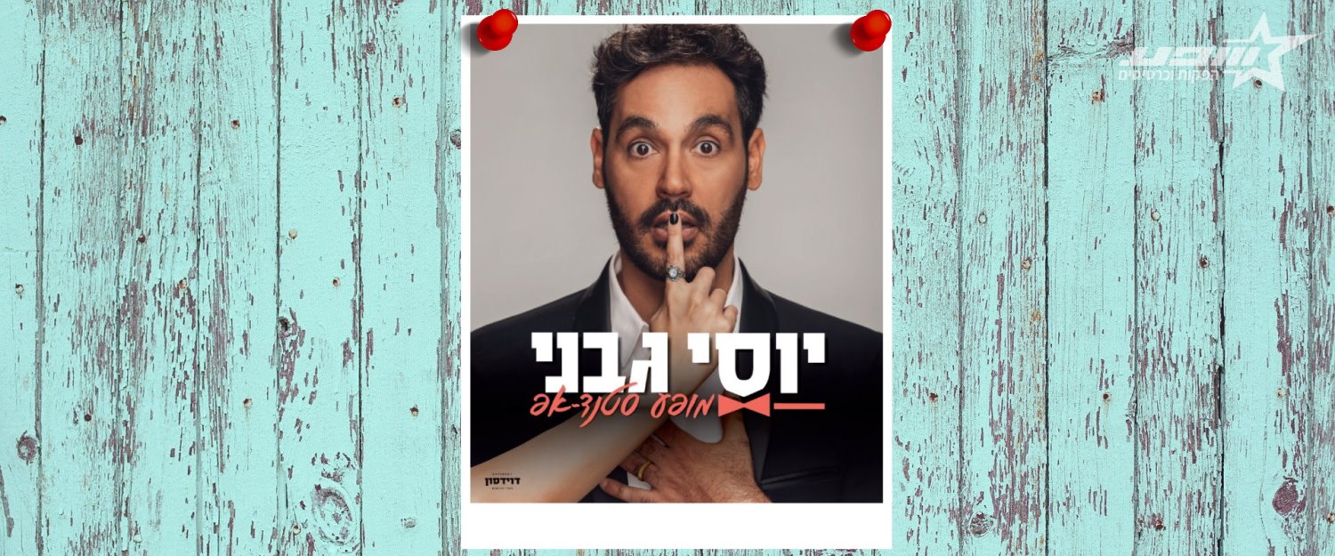 צילום פיני סילוק