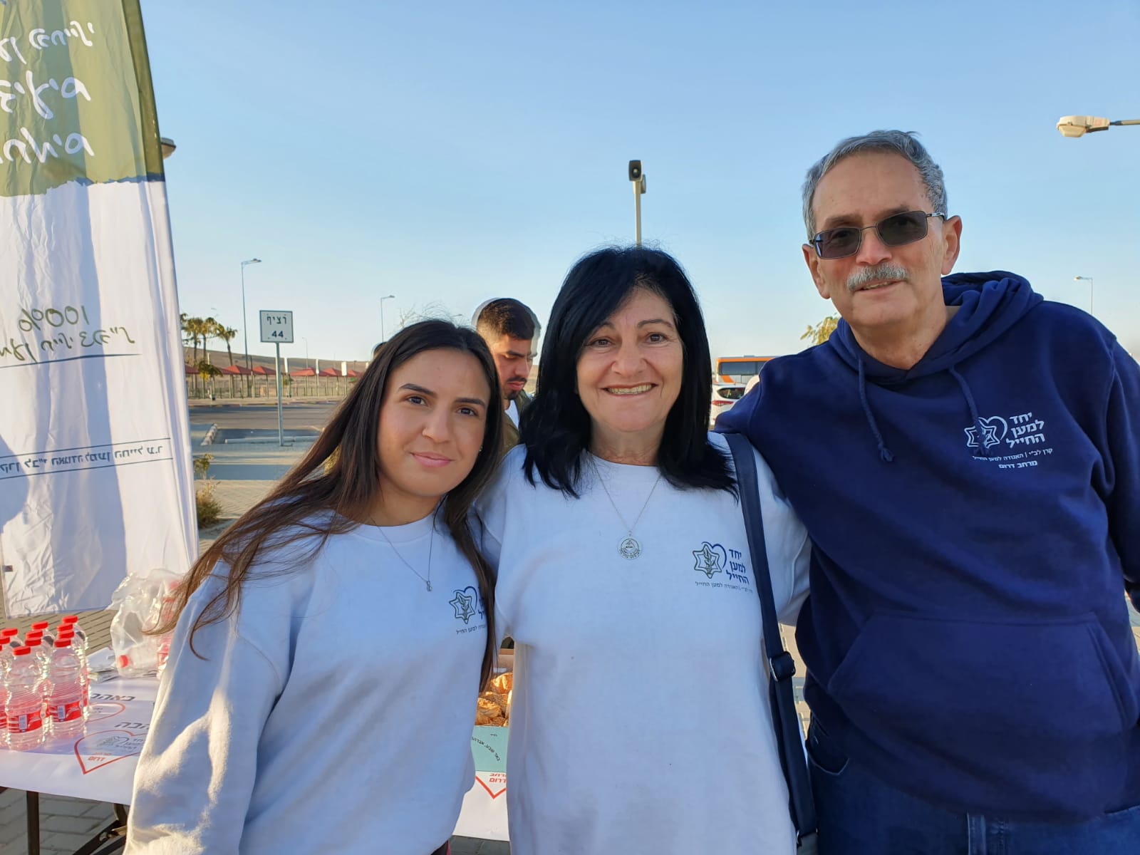 מתנדבי יחד למען החייל 