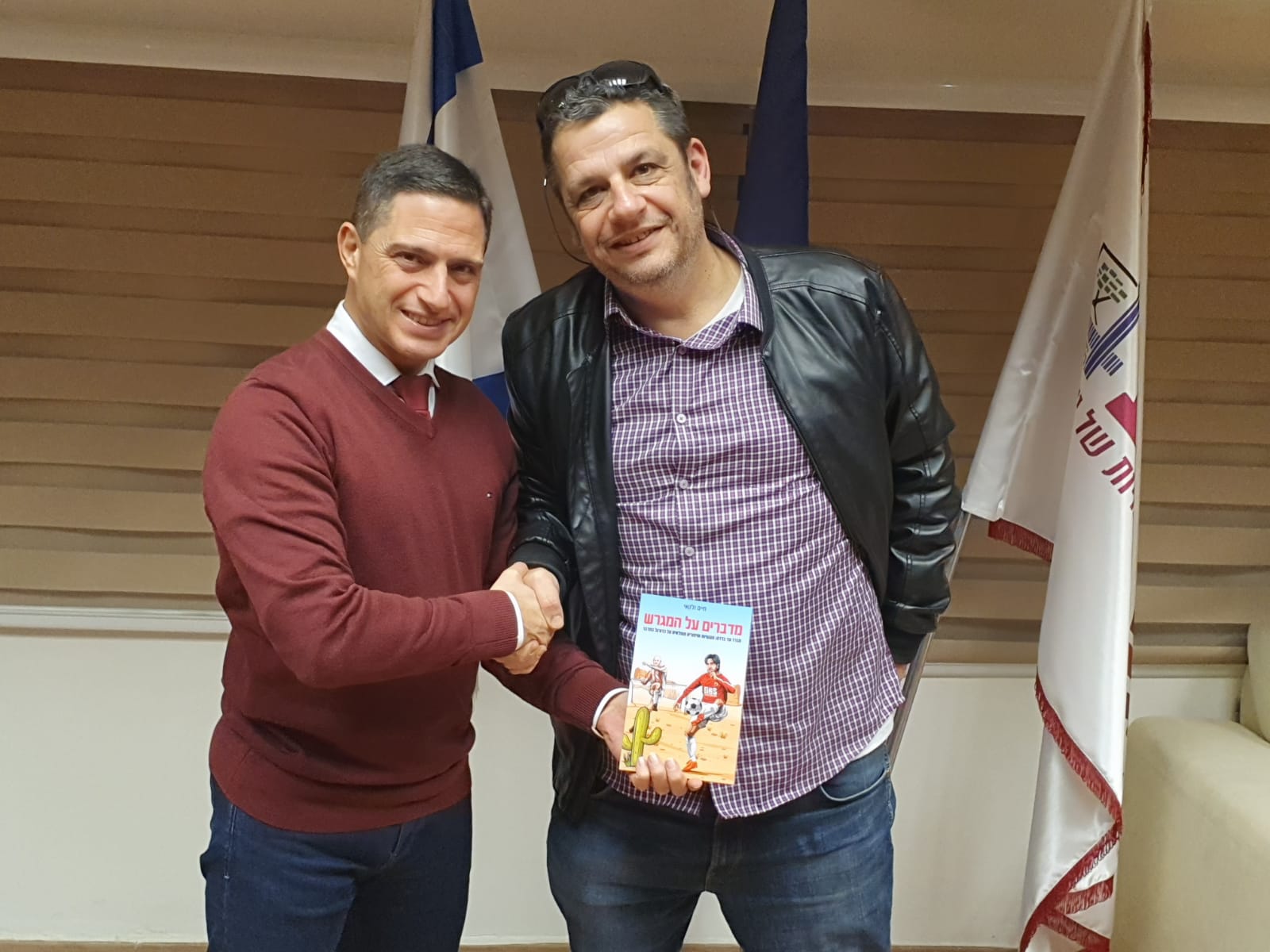 רוביק דנילוביץ׳ מקבל את הספר בלשכתו מידי המחבר 