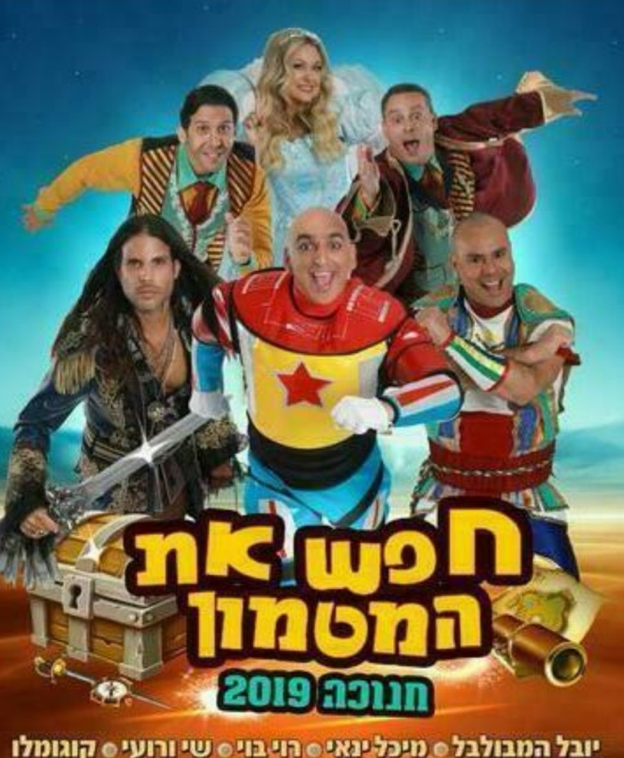 תמונה באדיבות אילן בשור 