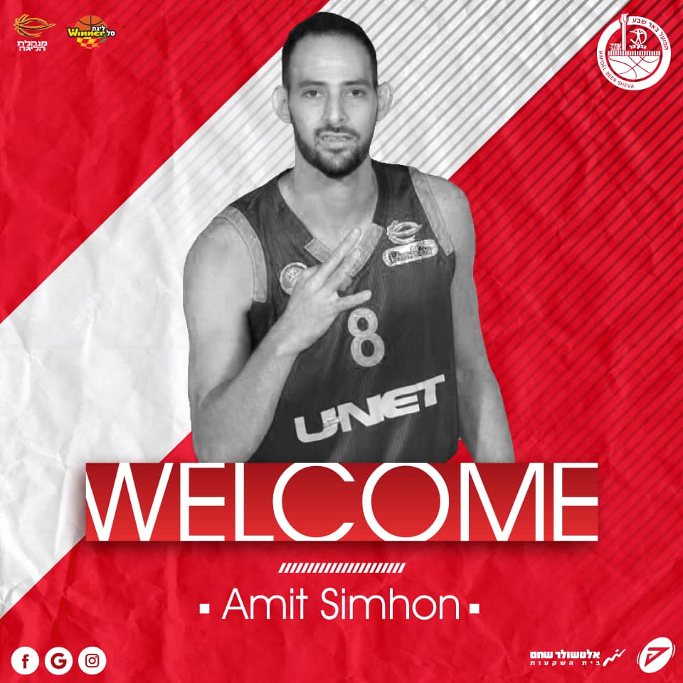 החיזוק החדש. באדיבות הפועל "אלטשולר שחם" באר שבע בכדורסל