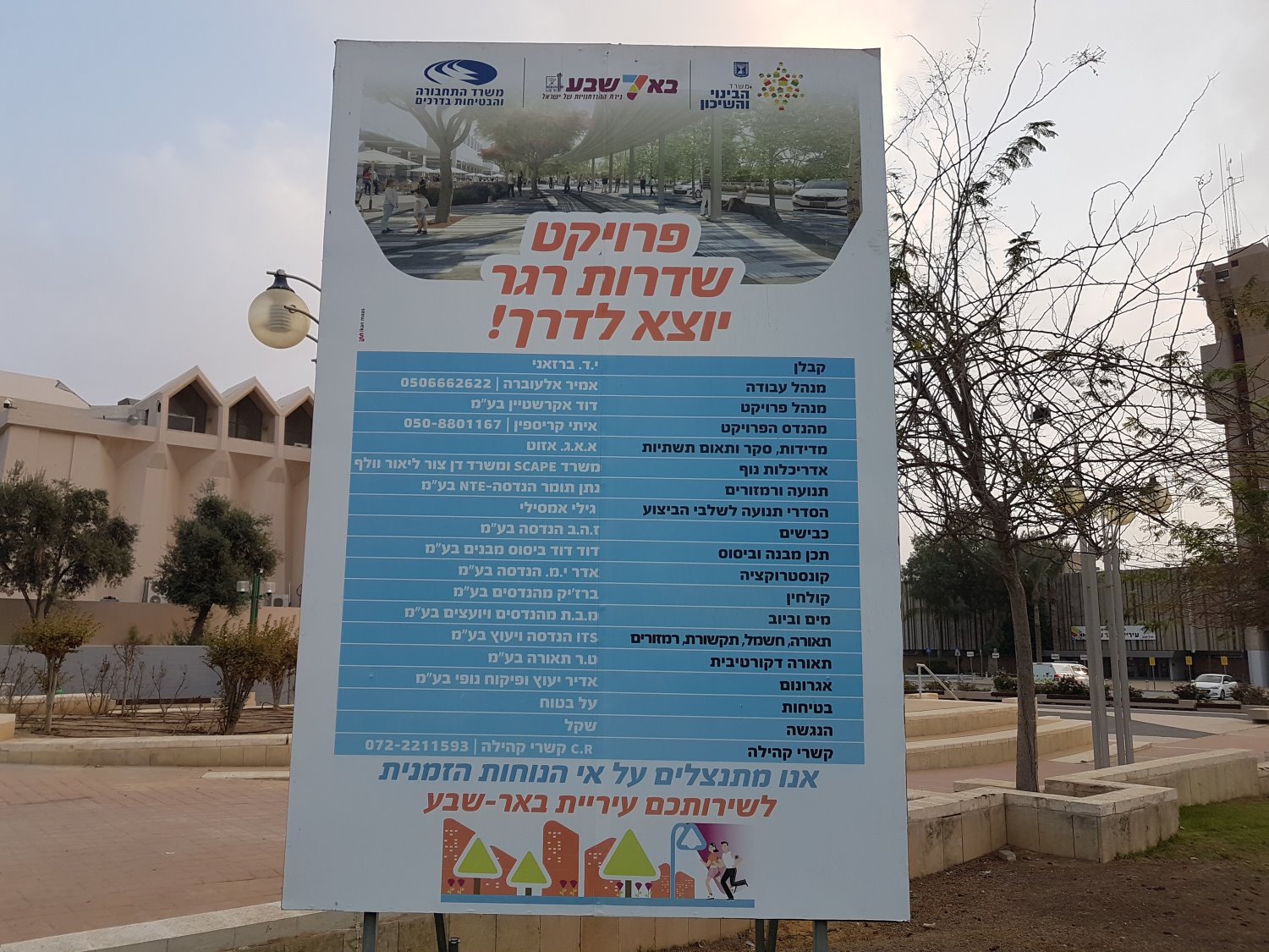פרויקט בסדר גודל חסר תקדים | צילום: מירן שפילברג