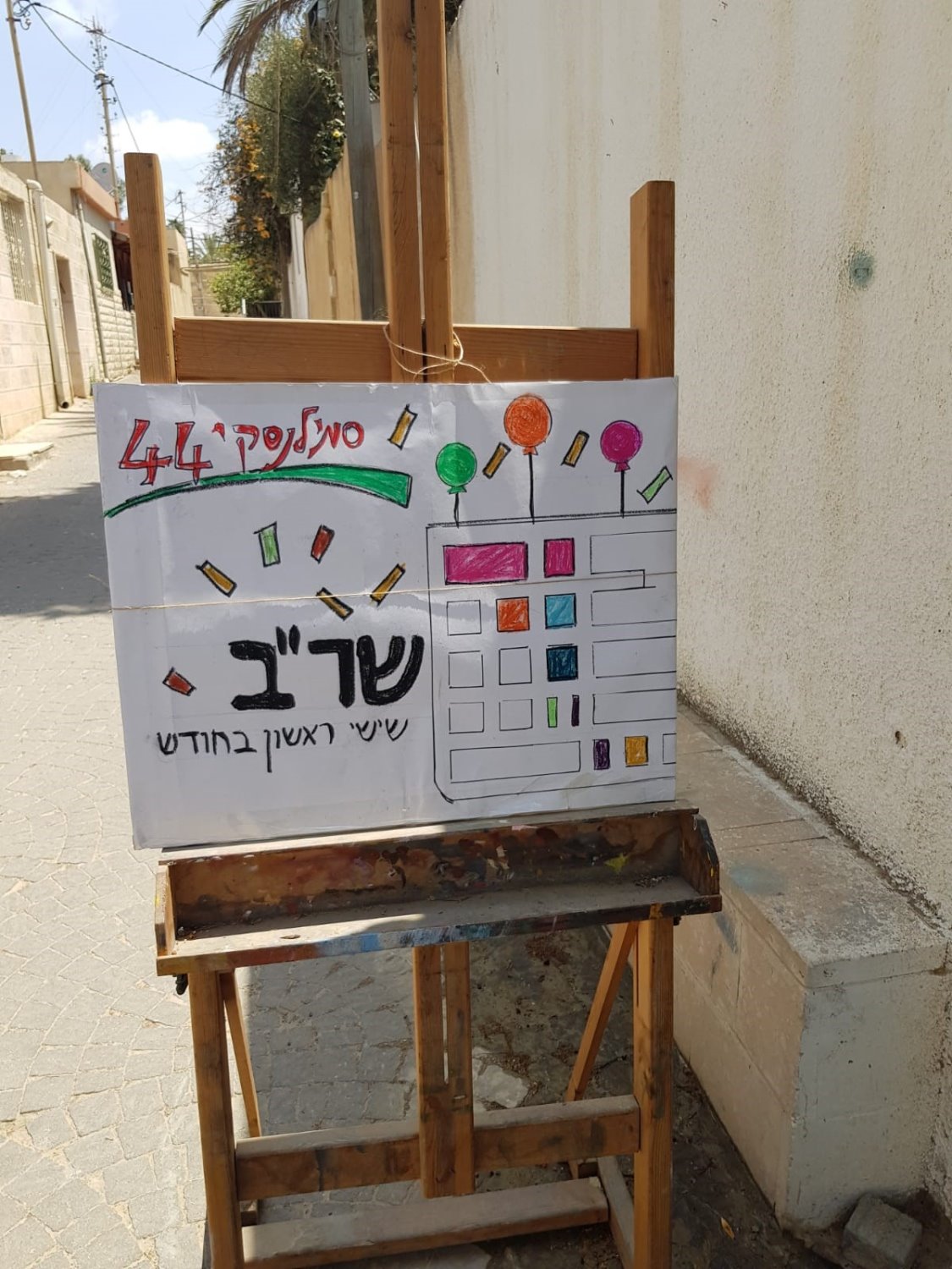 באדיבות מנהלת העיר העתיקה 