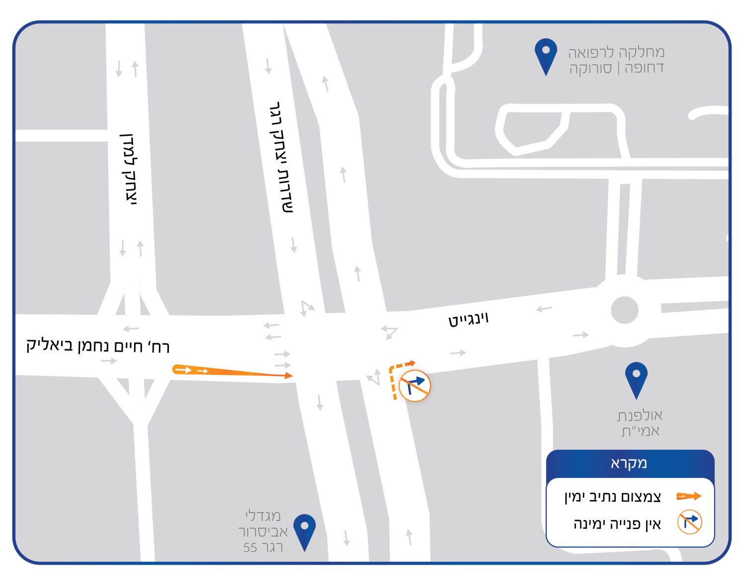 שינוי בהסדרי התנועה וינגייט-שדרות רגר באדיבות עיריית באר שבע 