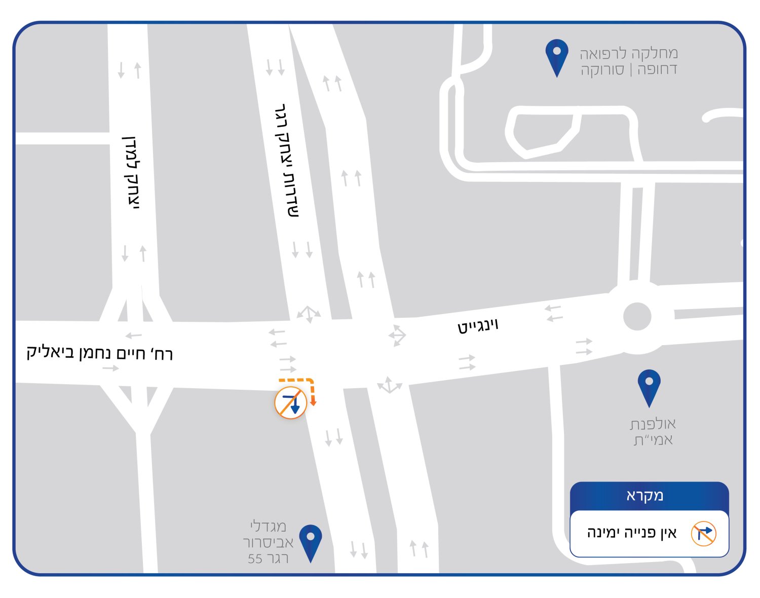 שינויים בהסדרי התנועה ביאליק - רגר באדיבות עיריית באר שבע 