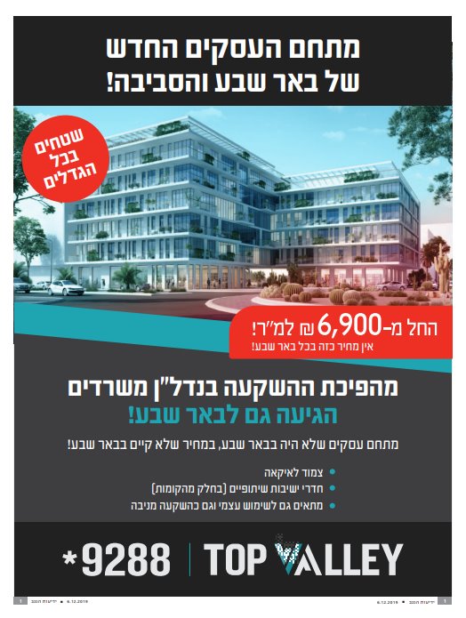 MSN יזמות ושיווק נדל"ן בע"מ 