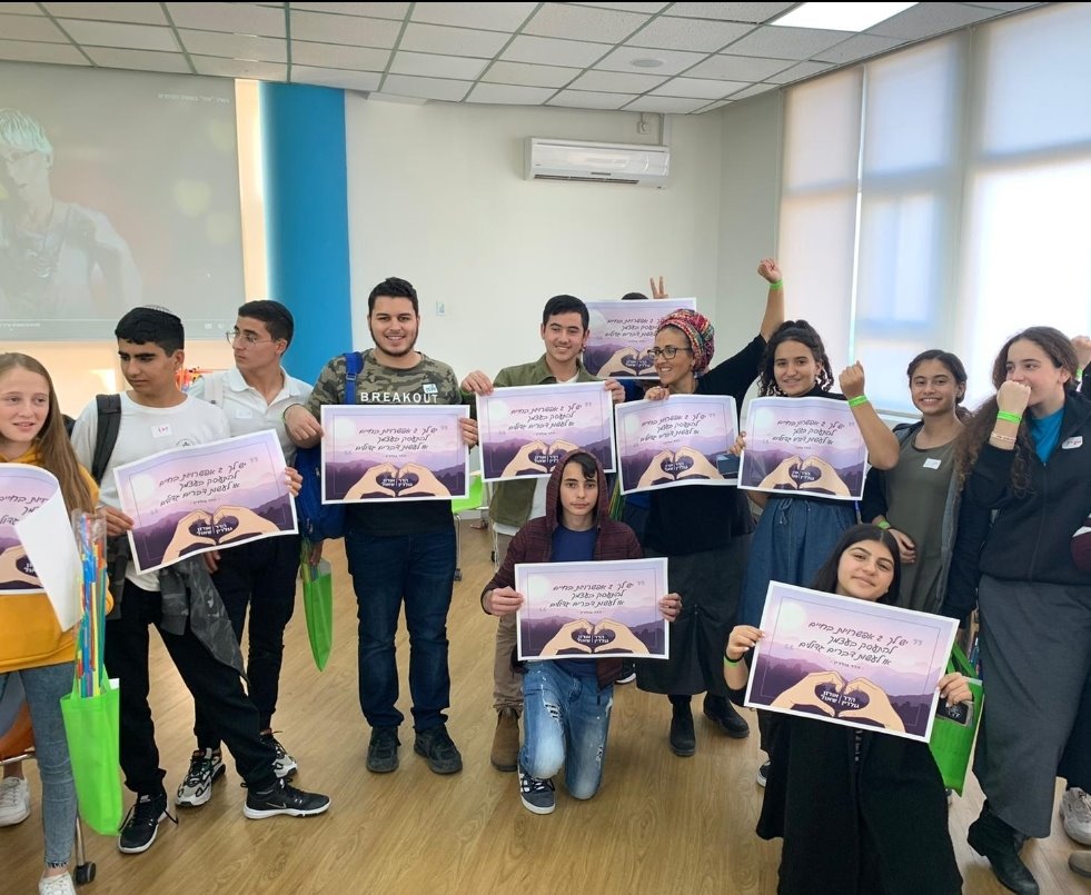 מנהיגים צעירים צילום: יפעת רוזנפלד 