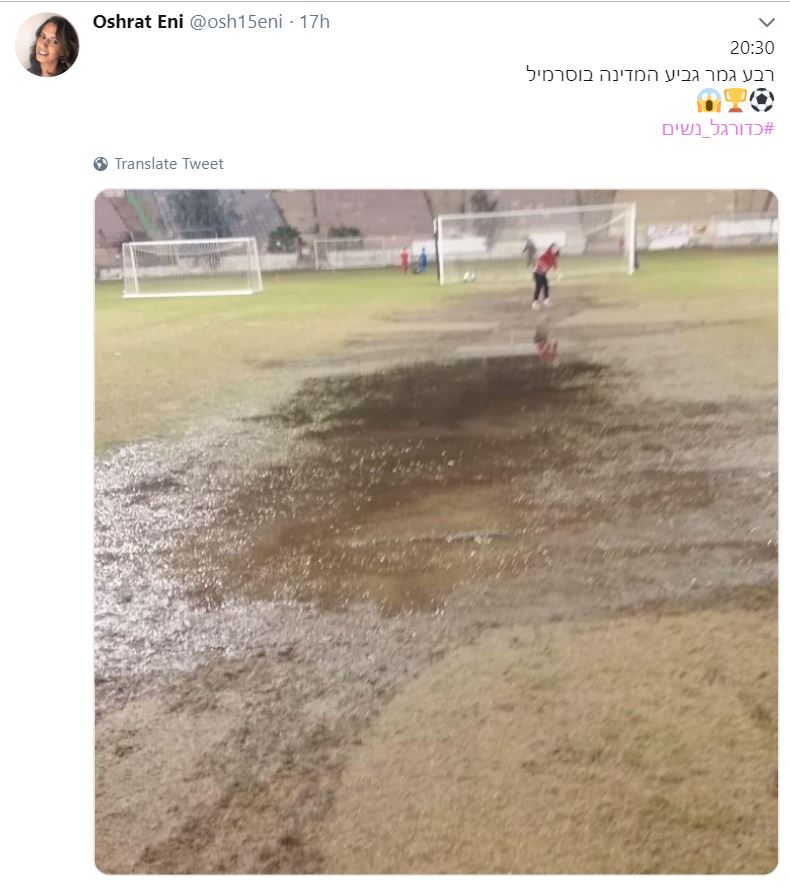 לא ראוי לשחק ככה. צילום מסך טוויטר