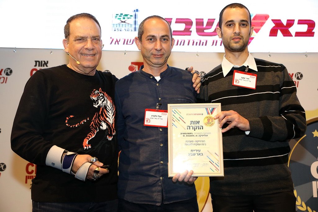 עיריית באר שבע עם פלי הנמר. צילם ניב קנטור