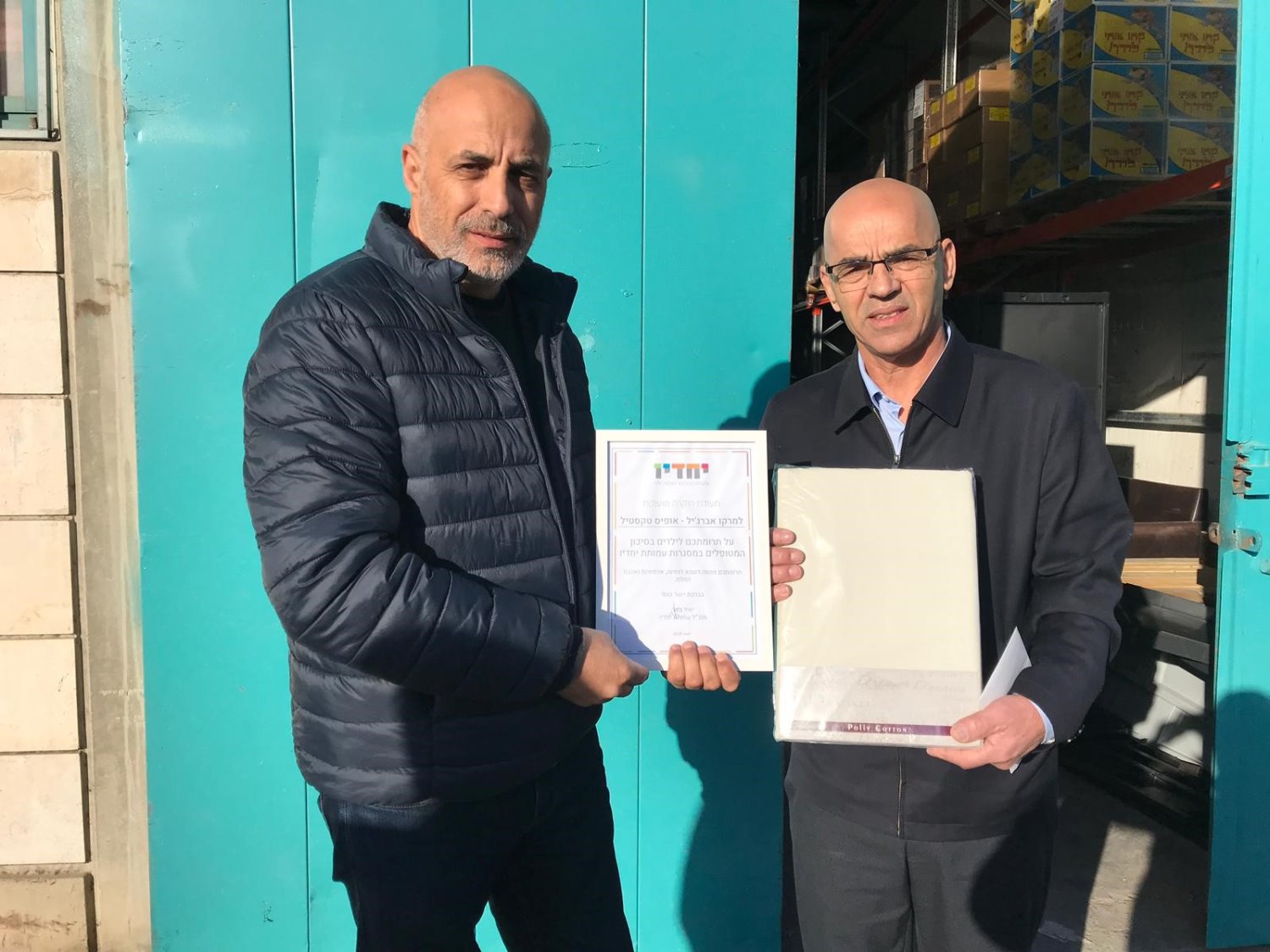 תרומת מצעים ליחדיו - מרקו אברגיל ויאיר באר. צילום צבי תקשורת