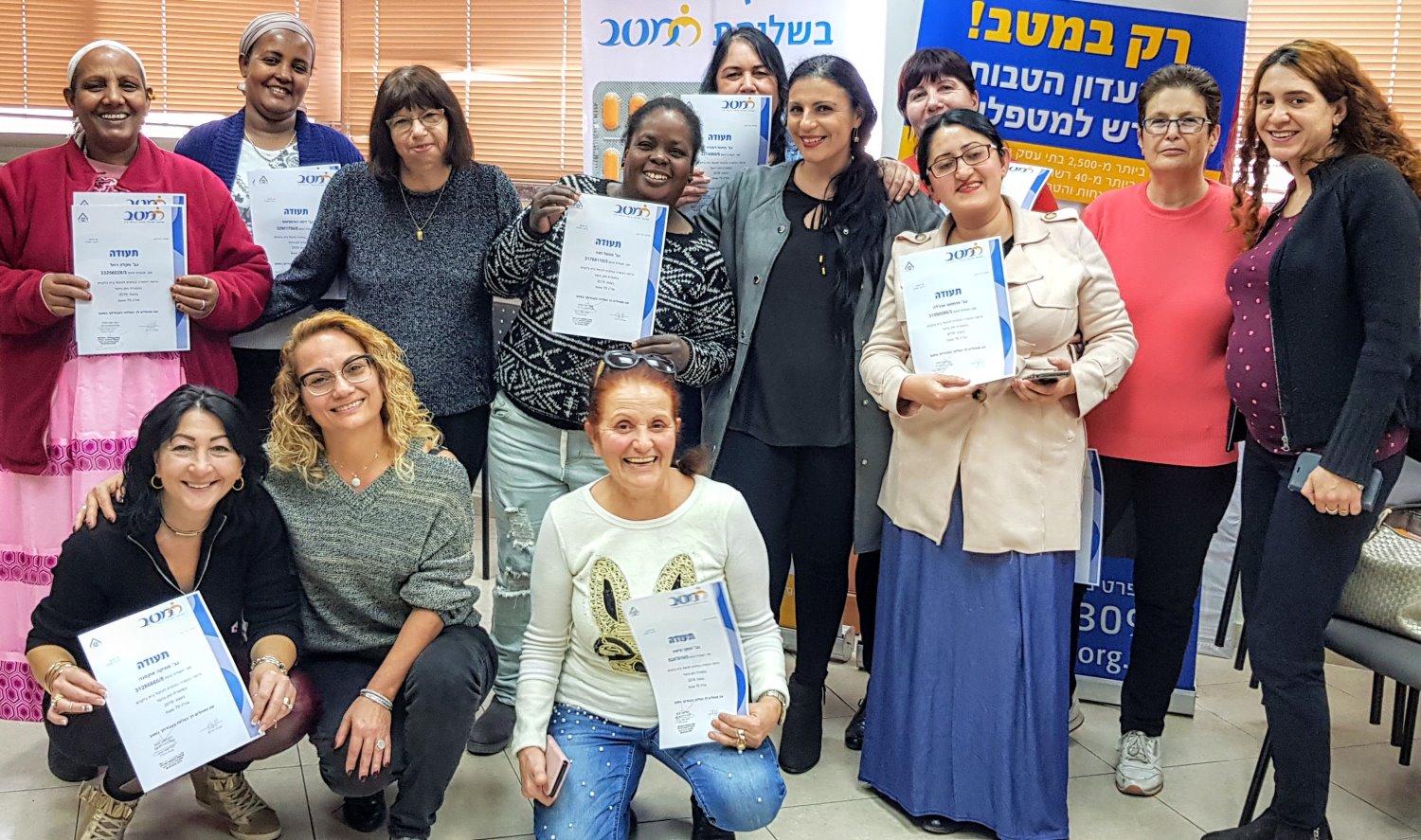  עינבר עשור סבטון, מנהלת מטב באר שבע ובוגרות הקורס