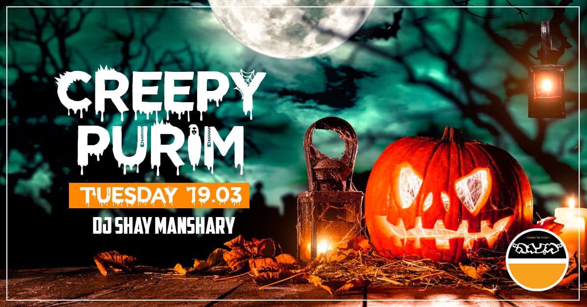 פורים בפאב מנגה