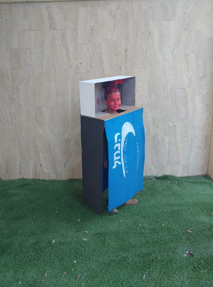 שיתפה: שרון אבל