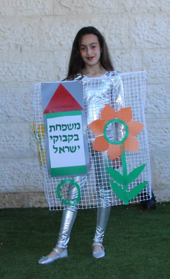 שיתפה: דנה צפרירי