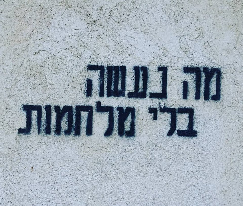 תמונה: אינסטגרם - sheyzach