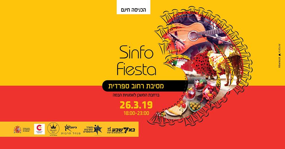 כולם מוזמנים!