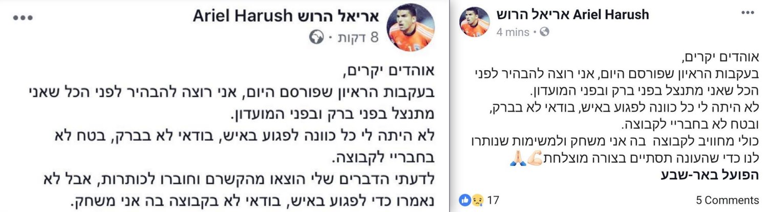 מצא את ההבדלים