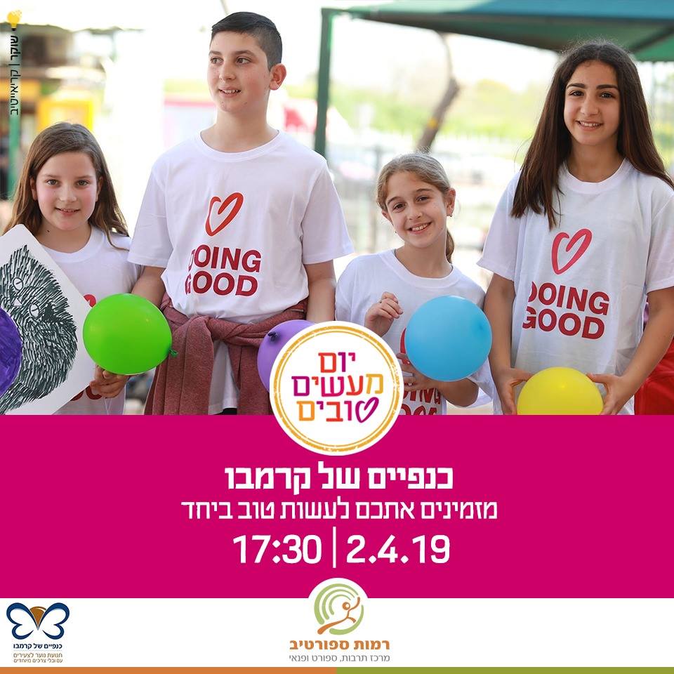 רמות ספורטיב