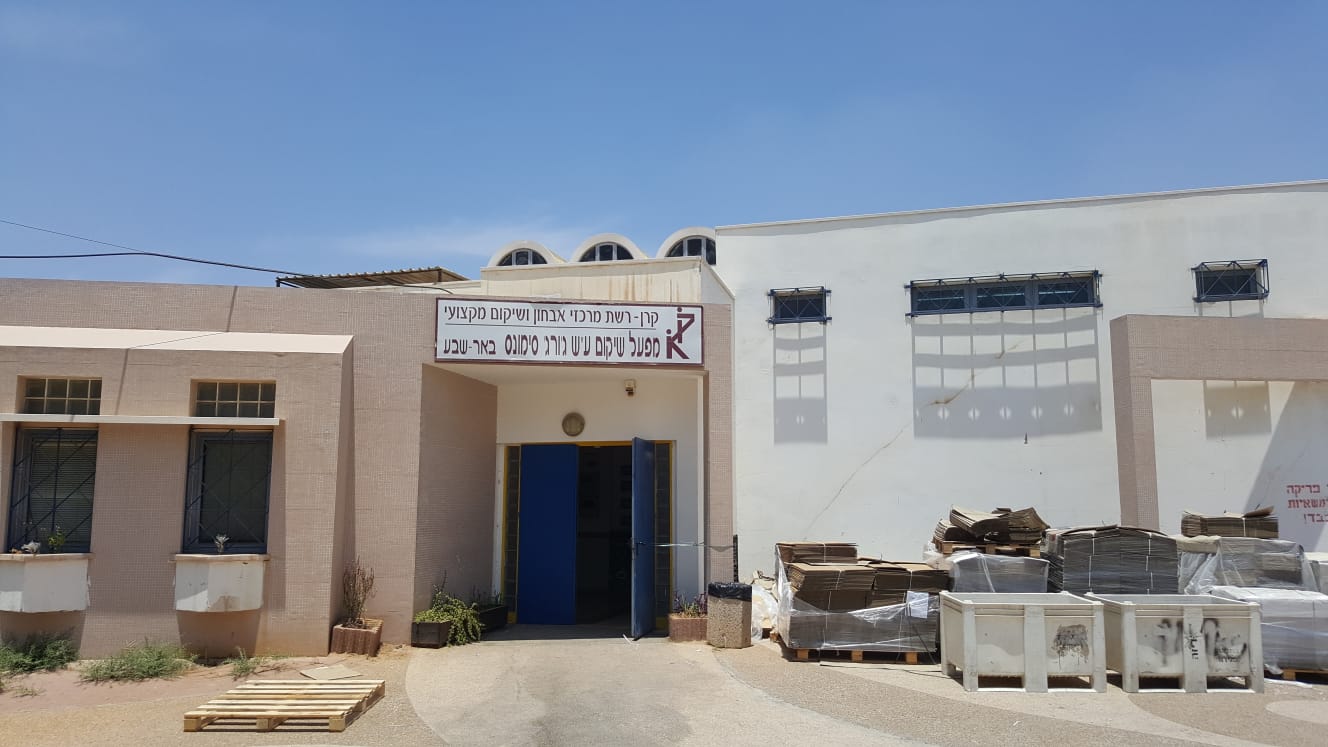 מפעל באר-שבעי ותיק ולא מוכר. צילום: יחצ