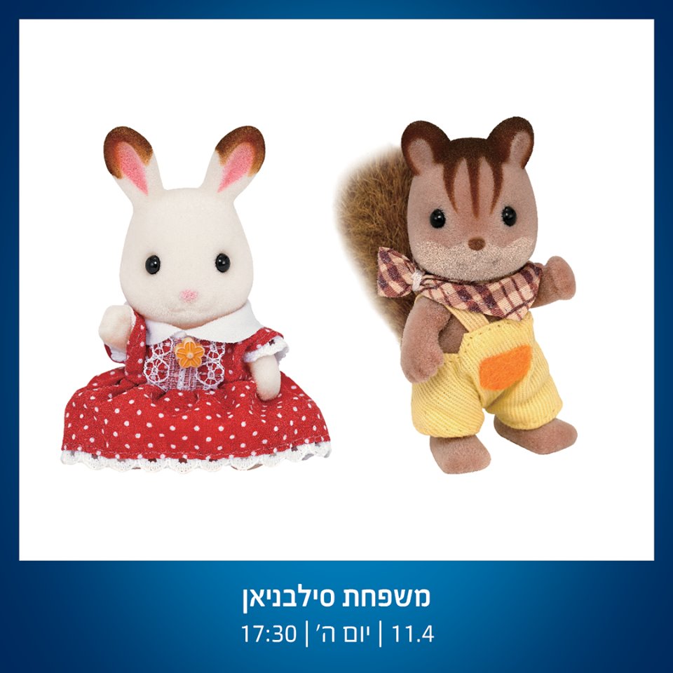 מתוך עמוד הפייסבוק קניון עזריאלי הנגב