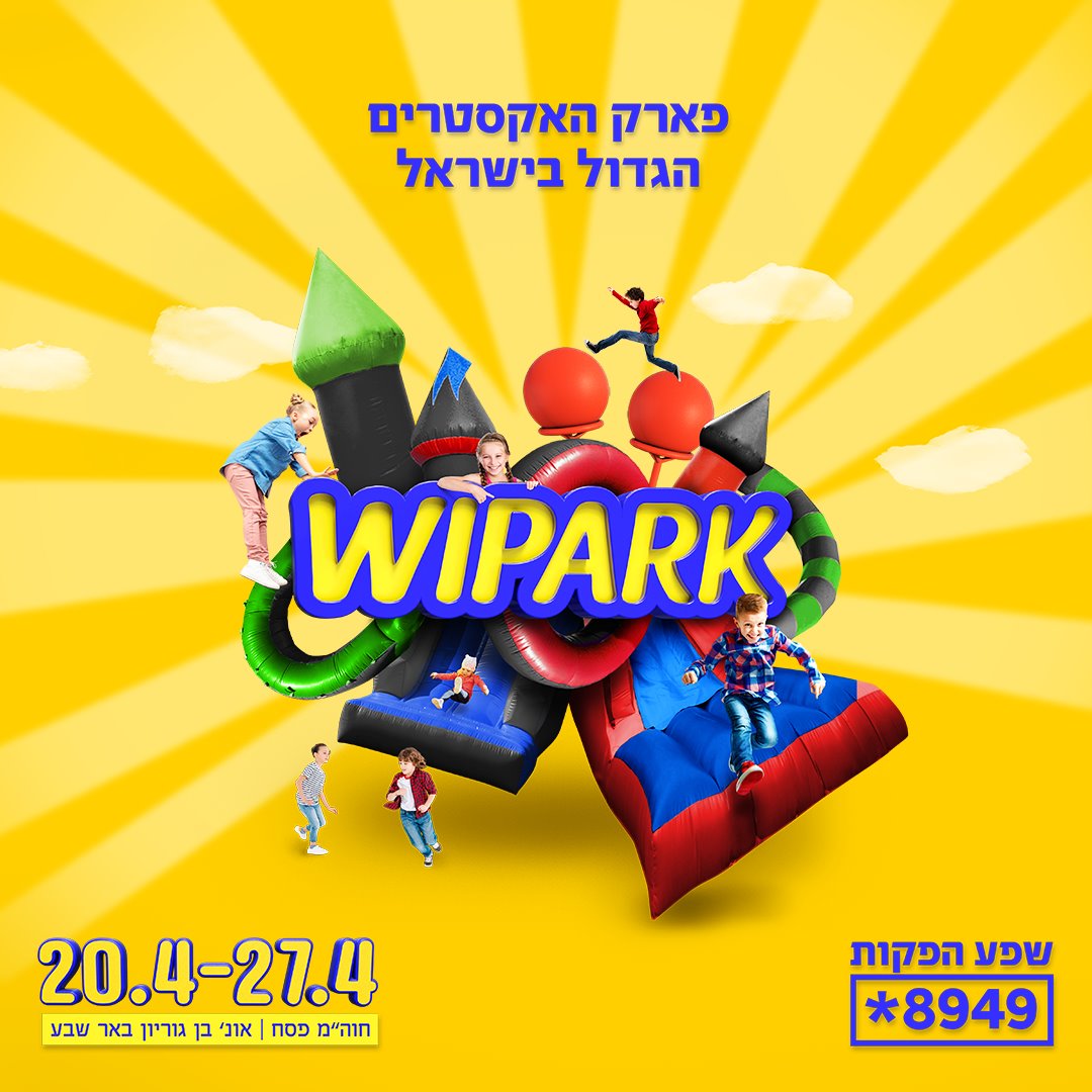 לקוח מאתר "שפע הפקות"