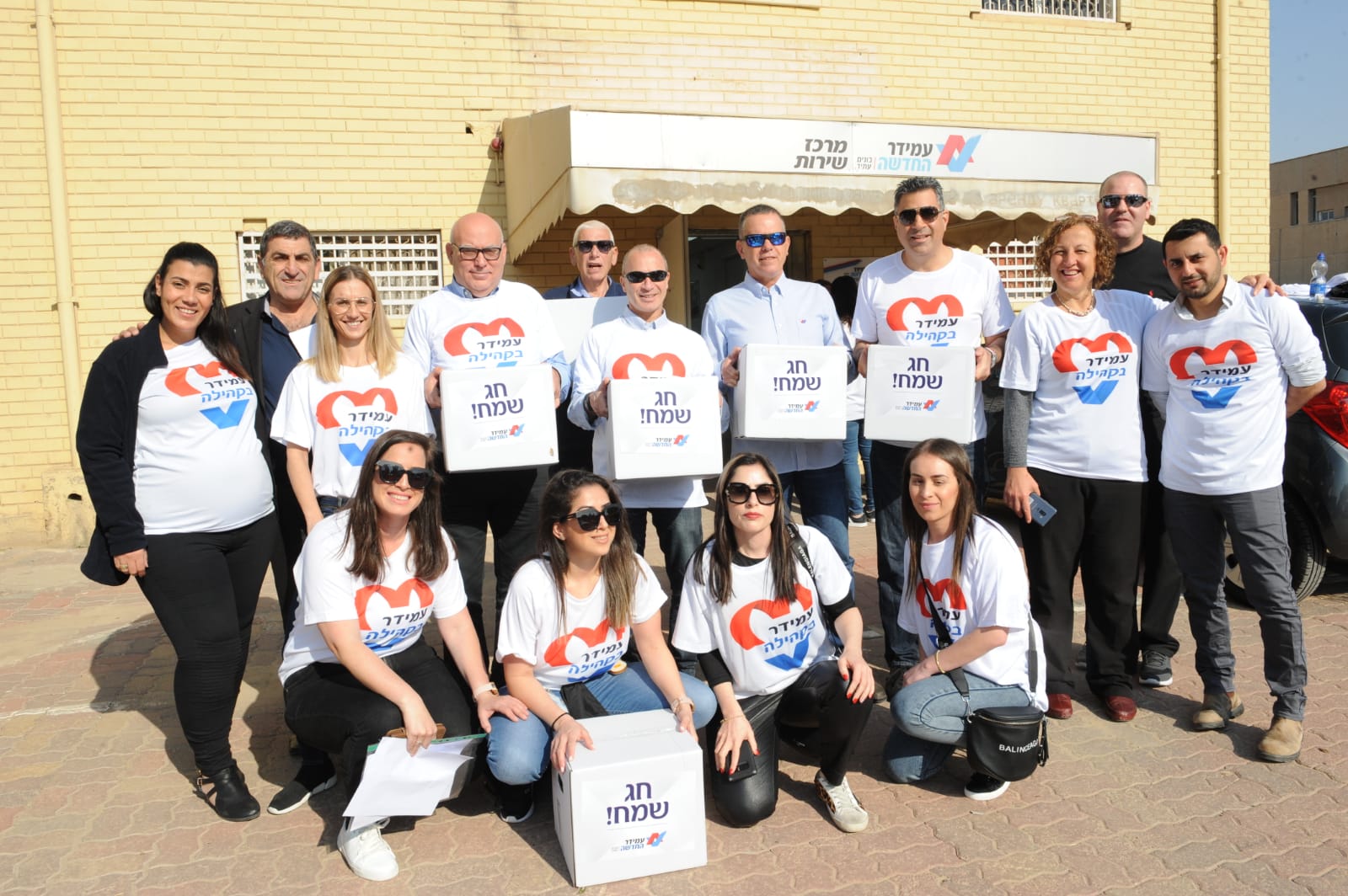 צילום: ישראל יוסף 