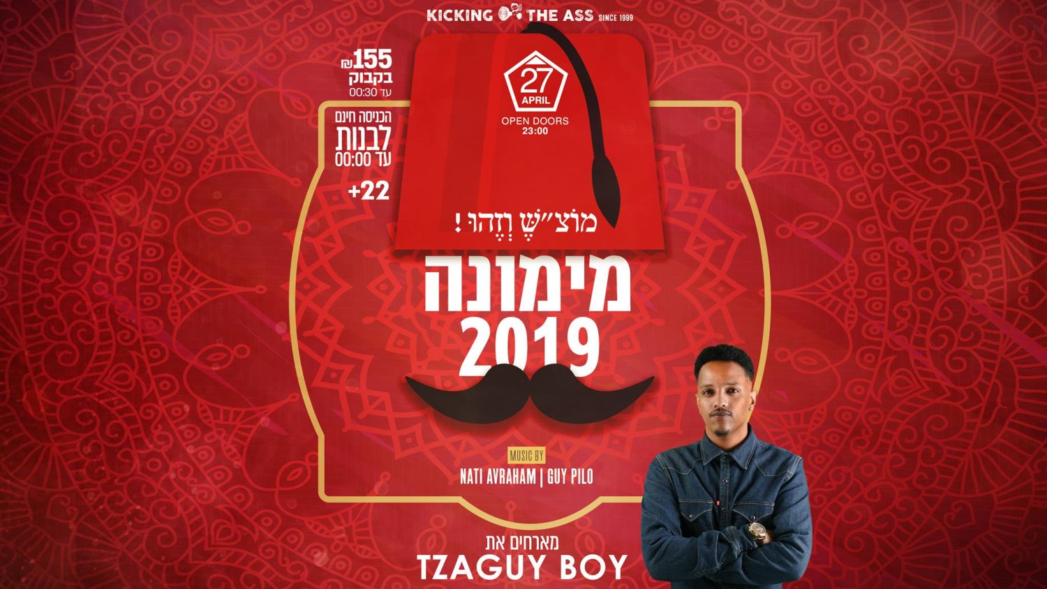 מתוך דף הפייסבוק 'מועדון הברקה'