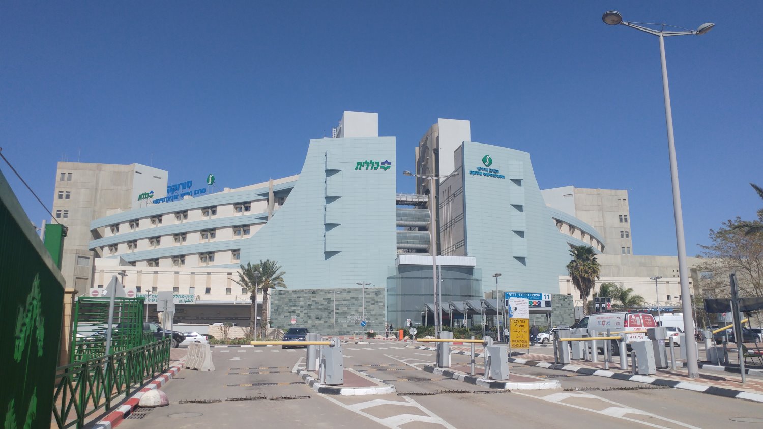 סורוקה צילום: ארכיון 