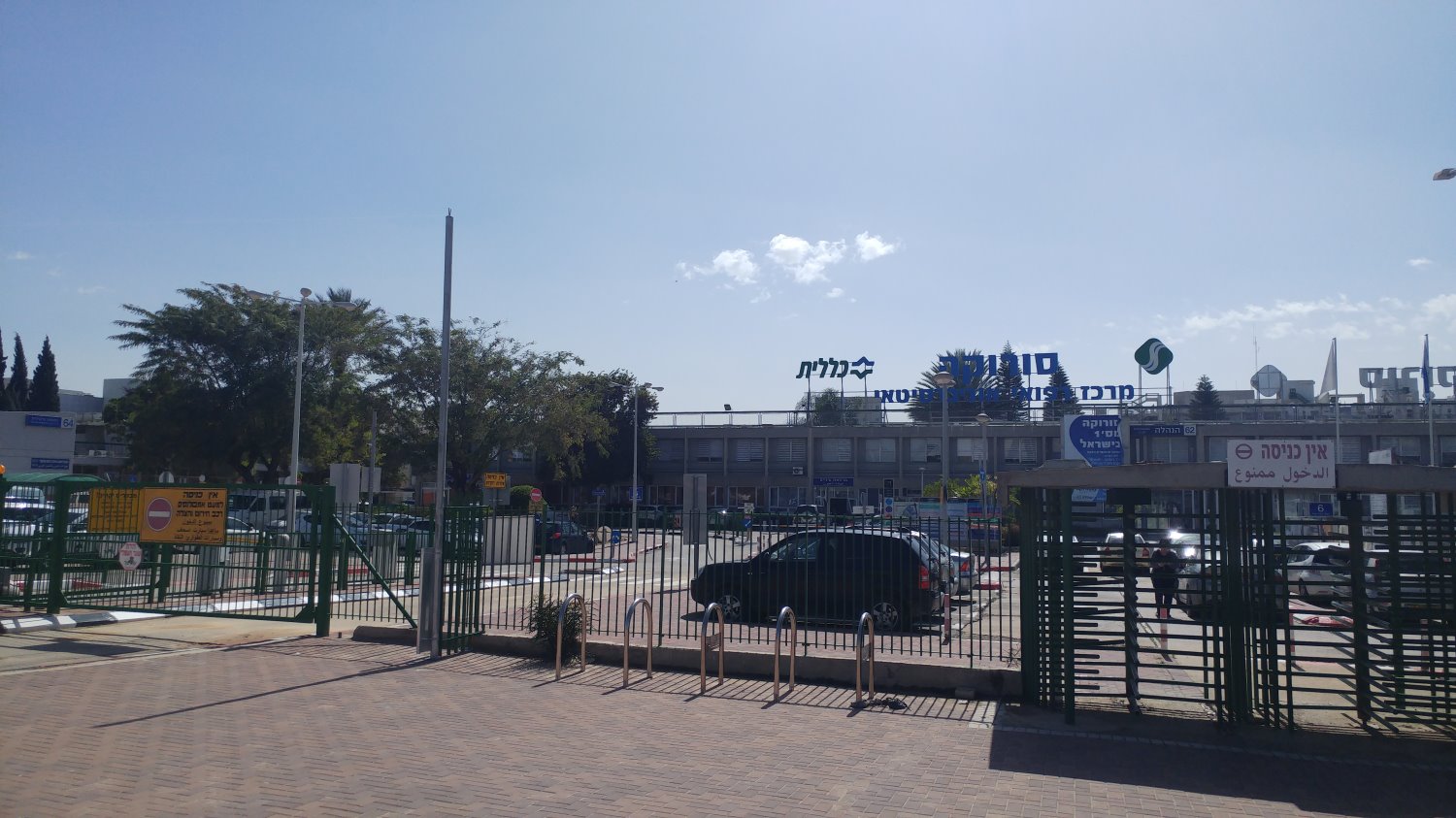 בית החולים סורוקה (ארכיון)